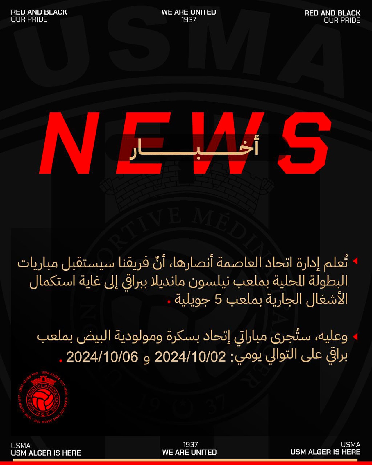 Peut être une image de ‎texte qui dit ’‎RED AND BLACK OUR PRIDE WE ARE UNIT ED 1937 RED AND BLACK OURPRIDE OUR PRIDE NEWS N CW IM! S مباريات سيستقبل فريقنا أنّ أنصارها،ءأ العاصمة اتحاد إدارة تُعلم استکمال غاية إلى ببراقي مانديلا نيلسون بملعب المحلية البطولة جويلية 5 بملعب الجارية الأشغال بملعب البيض ومولودية بسكرة إتحاد مباراتي ستُجرى ،وعليه .2024/10/06 9 2024/10/02 يومي: التوالي على براقي USMA USM ALGER IS HERE 1937 WEAREUNITED WE ARE UNITED USMA USM ALGER IS HERE‎’‎