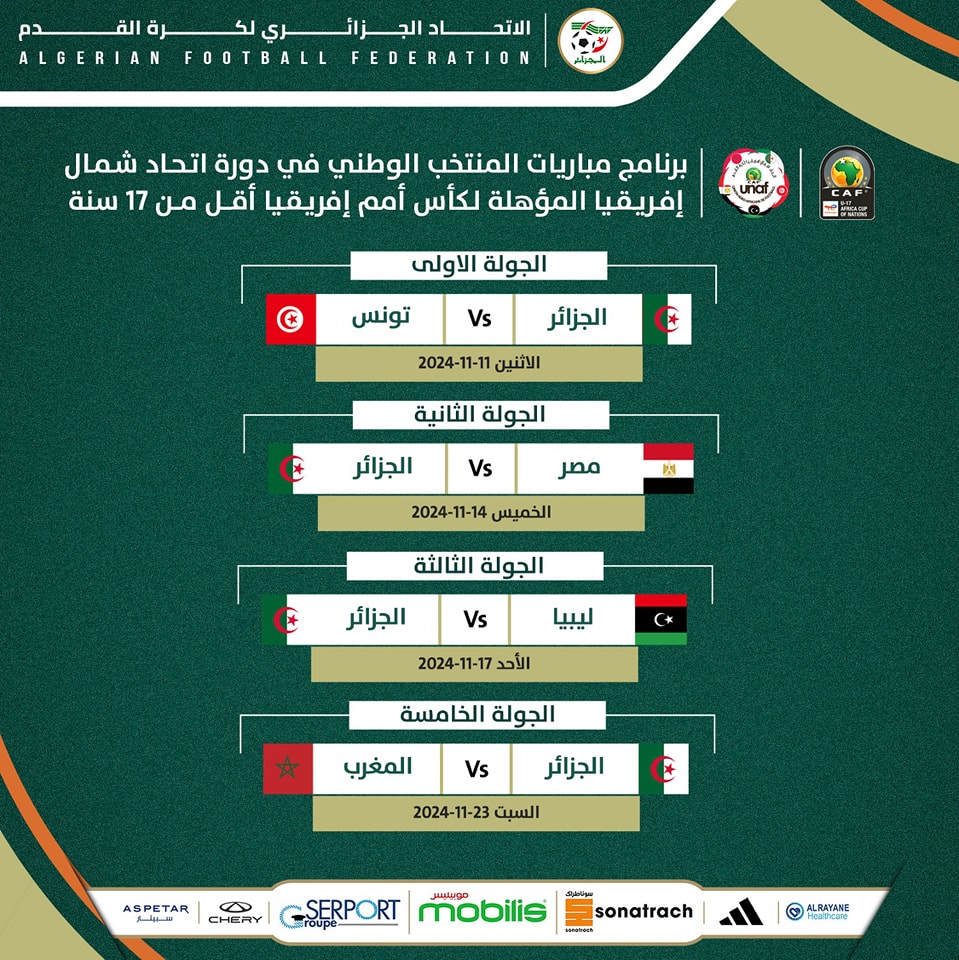 Peut être une image de ‎texte qui dit ’‎الة مدم FOOTBALL ALGERIAN FEDERATION المجانن برنامج مباريات المنتخب الوطني في دورة اتحاد شمال إفريقيا المؤهلة لكأس آمم إفريقيا أقل من 17 سنة الجولة الاولى + تونس Vs الجزائر الاثنين 2024-11-11 الجولة الثانية الجزائر Vs مصر IN الخميس 2024-11-14 الجولة الثالثة الجزائر Vs لسا الأحد 2024-11-17 الجولة الخامسة المغرب Vs الجزائر السبت 2024-11-23 ASPETAR GSERPORT e CHERY حوسسر mobilis مودي sonatrach RAYANE Aicesncan‎’‎