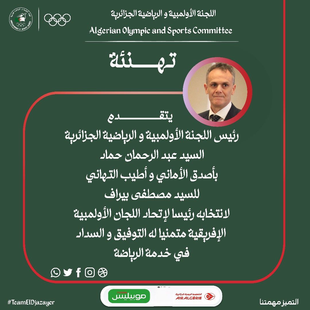 Peut être une image de ‎1 personne et ‎texte qui dit ’‎اللجنة الأولمبية الرباضية الجزائرية Committec Sports and Olympic Algerian تهنئَة يتق e يتقدم رئيس اللجنة الأولمبية و الرياضية الجزائربة السيد عبد الرحمان حماد بأصدق الأماني و أطيب التهاني للسيد مصطفى بیراف لانتخابه رئیسا لإتحاد اللجان الأولمبية الإفريقية متمنيا له التوفيق السداد في خدمة الرباضة #TeamElDjazayer موبيليس fdedLeabale ALGERE التميز التميزمهمتنا مهمتنا‎’‎‎