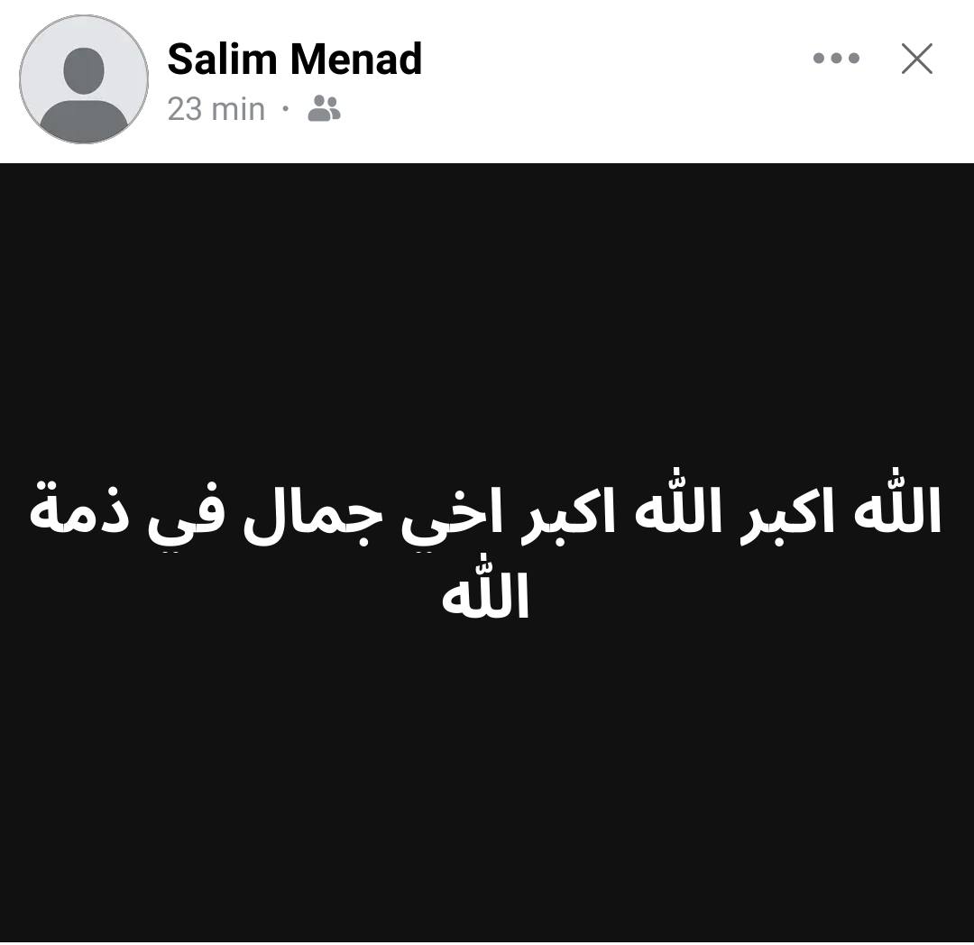 Peut être une image de ‎texte qui dit ’‎Menad Salim min 23min• 23 X … ••X الله اكبر الله اكبر اخی جمال فى ذمة الله‎’‎