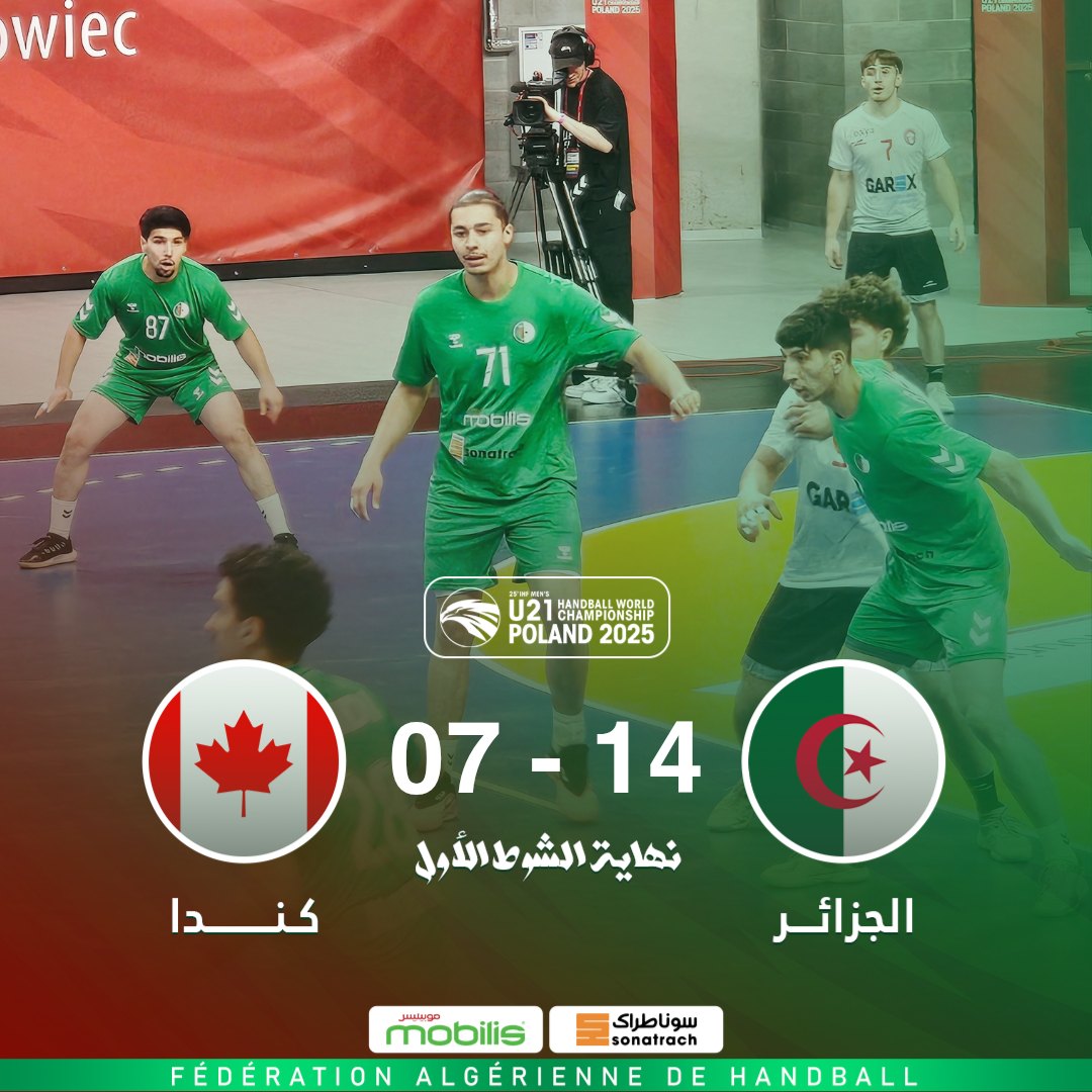 Peut être une image de ‎5 personnes et ‎texte qui dit ’‎wiec 売 நிர aAUG KUE A 87 GAR=X DCLBO 71 GAR U21 i121 POLAND D25 HamoBAH CHAPPIONSHID 2025 07 07-14 14 الأول و البشو نهاية ايت كندا الجزائر mobilis سوناطرای sonatrach FÉDÉRATION ALGÉRIENNED HANDBALL‎’‎‎