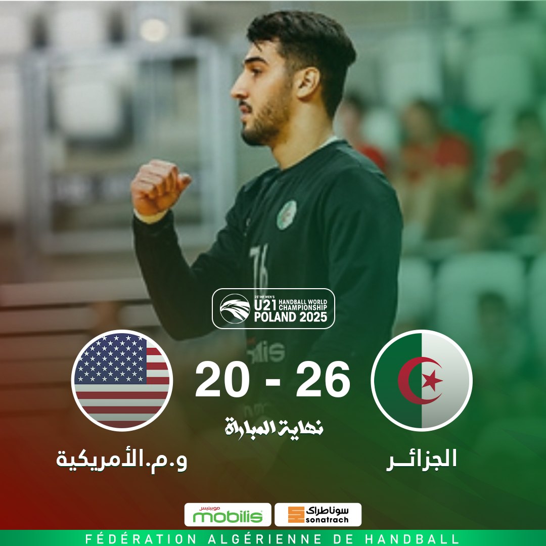 Peut être une image de ‎1 personne et ‎texte qui dit ’‎U21 HANDBALL CHAMPIONSHIP น21 21SAC ONSHIP POLAND 2025 20-26 26 20 الميارة نهاية لأمريكية وم.الأمريكية الأ و.م الجزائر mobilis موبيسر سوناطراك sonatrach FEDERATION ALGÉRIENNE IENNEDEHANDBALL HANDBALL‎’‎‎