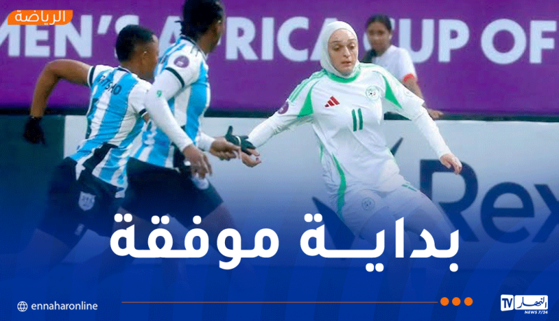 محاربات الصحراء يفتتحن مشوار كأس إفريقيا بانتصار ثمين أمام بوتسوانا