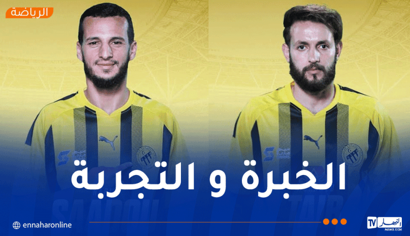اتحاد الحراش يعزز صفوفه بالتعاقد مع الثنائي طيّب وسعدو