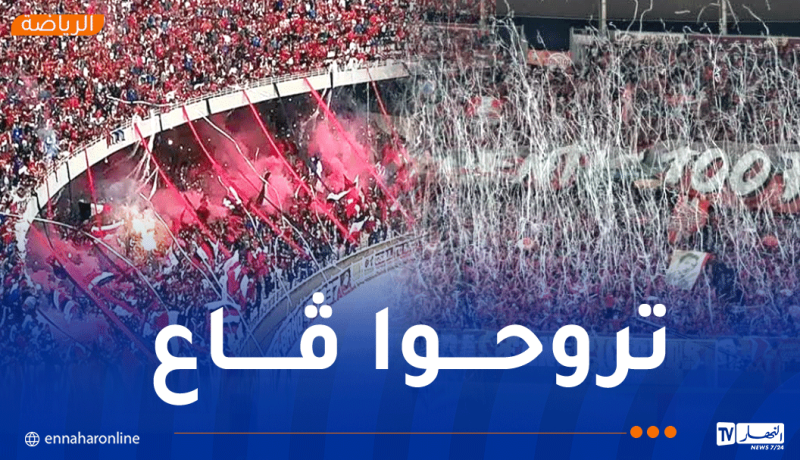 نهائي الكأس.. النقل مجانًا لجماهير شباب بلوزداد واتحاد العاصمة إلى ملعب نيلسون مانديلا