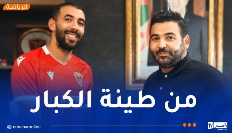 بلخيثر يعود إلى بيته القديم مولودية وهران بعقد لمدة موسمين