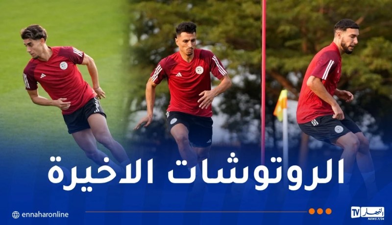 بالصور.. محليو الخضر يختتمون التحضيرات لمواجهة غينيا الحاسمة