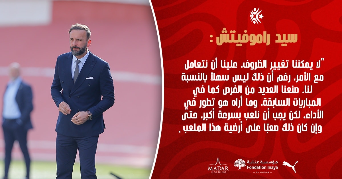 Peut être une image de ‎2 personnes, personnes jouant au football, personnes jouant au foot et ‎texte qui dit ’‎سيد راموفيتش J