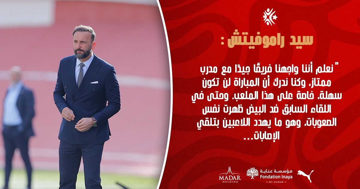 Peut être une image de ‎2 personnes, personnes jouant au football, personnes jouant au foot et ‎texte qui dit ’‎سيد راموفيتش 