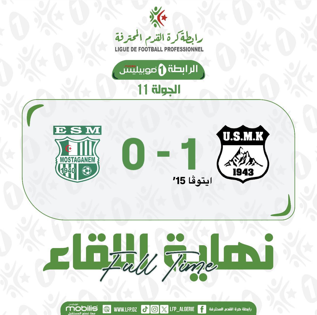 Peut être une image de football et texte qui dit ’المحترفة القرم ة رابطة_گر LIGUE DE FOOTBALL PROFESSIONNEL مويلس 1 الرابطة 11 الجولة ESM MOSTAGANEM 1940 U.S.M.K U.S.M.K 0-1 '15 ايتوقا 1943 Tull اليقاء نهايةاقاء نهلیة neTлe mobilis の WWW.LFP.DZ LFP_ALGERIE f المحترفة القدم كر رابطة’