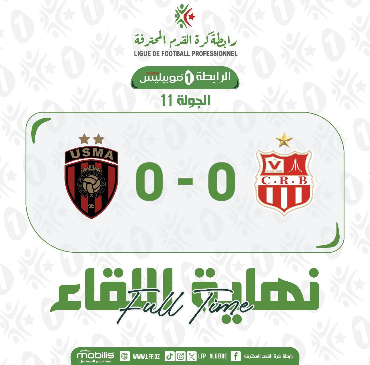 Peut être une image de football, football et texte qui dit ’المحترفة القرم رابطةگر LIGUE DE FOOTBALL PROFESSIONNEL موبيليس 1 الرابطة 11 الجولة 10-0部 从 0-0 C.R.B R B Fall سقاء Time نهایة ن mobilis 中牌 WWW.LFP.OZ JOXLFP_ALGERIE ALGERIE المحترفن اشدم كرة رايطن’